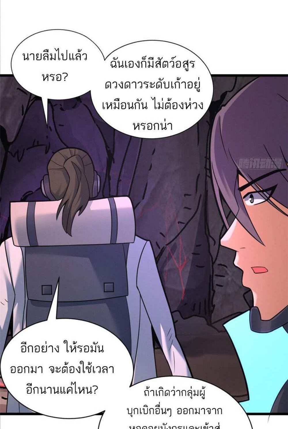 Astral Pet Store แปลไทย