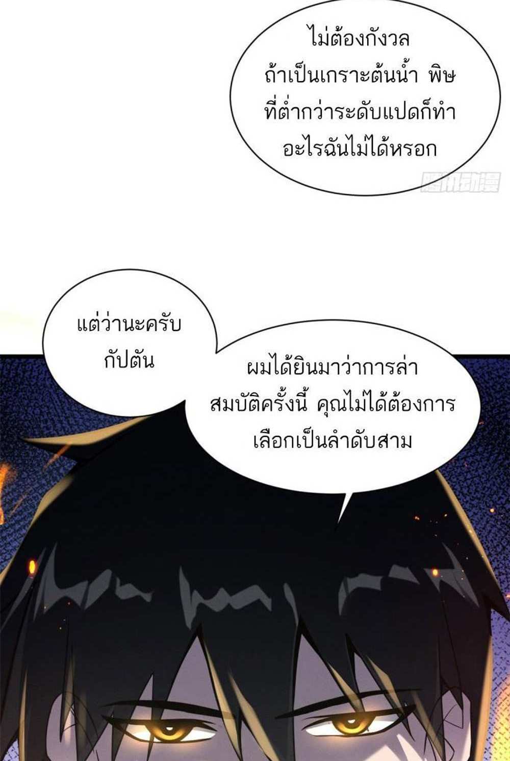 Astral Pet Store แปลไทย