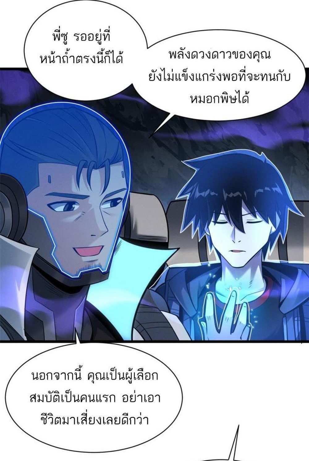 Astral Pet Store แปลไทย