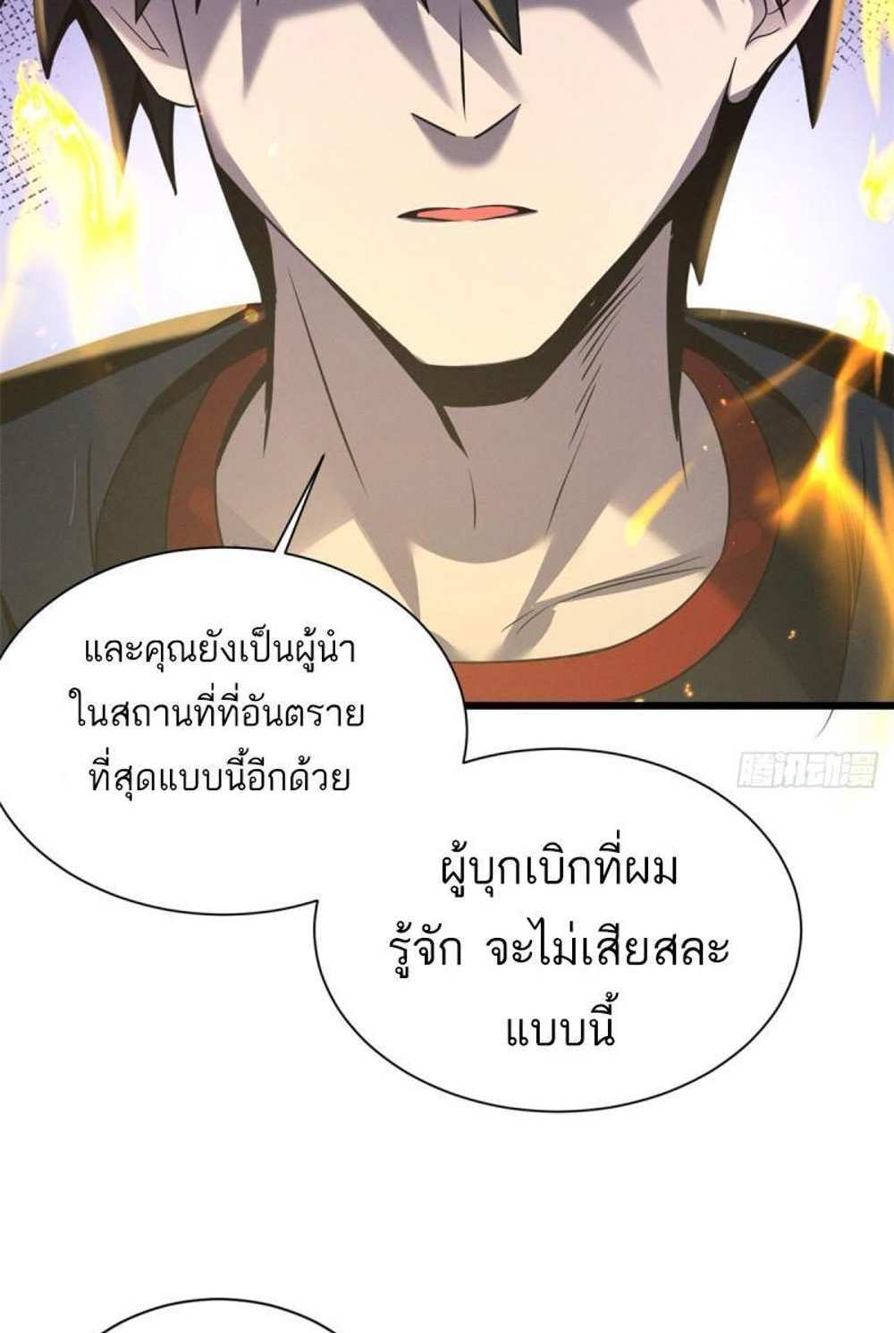 Astral Pet Store แปลไทย