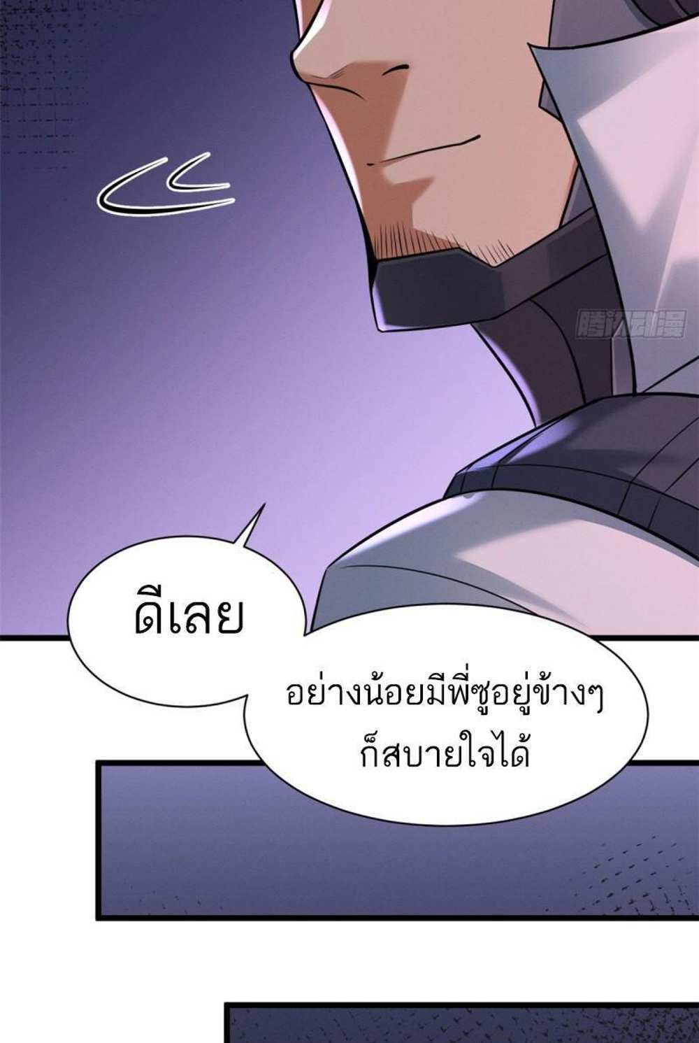 Astral Pet Store แปลไทย