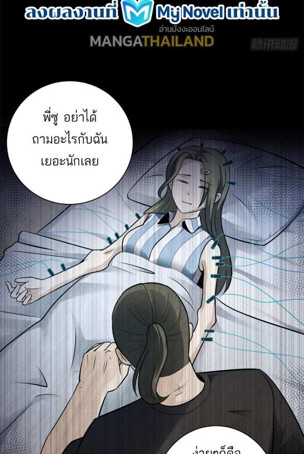 Astral Pet Store แปลไทย