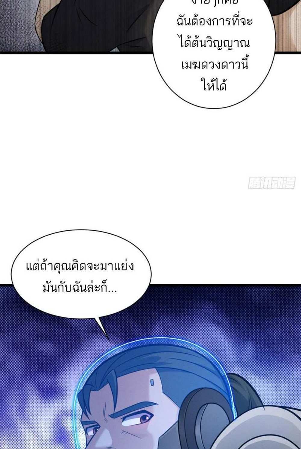 Astral Pet Store แปลไทย