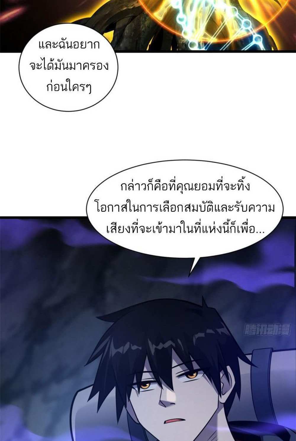 Astral Pet Store แปลไทย