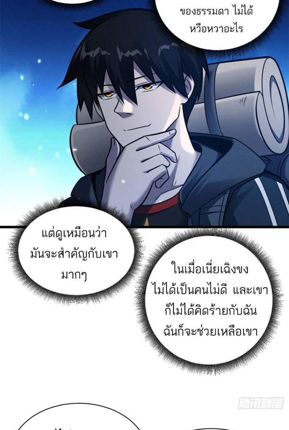 Astral Pet Store แปลไทย