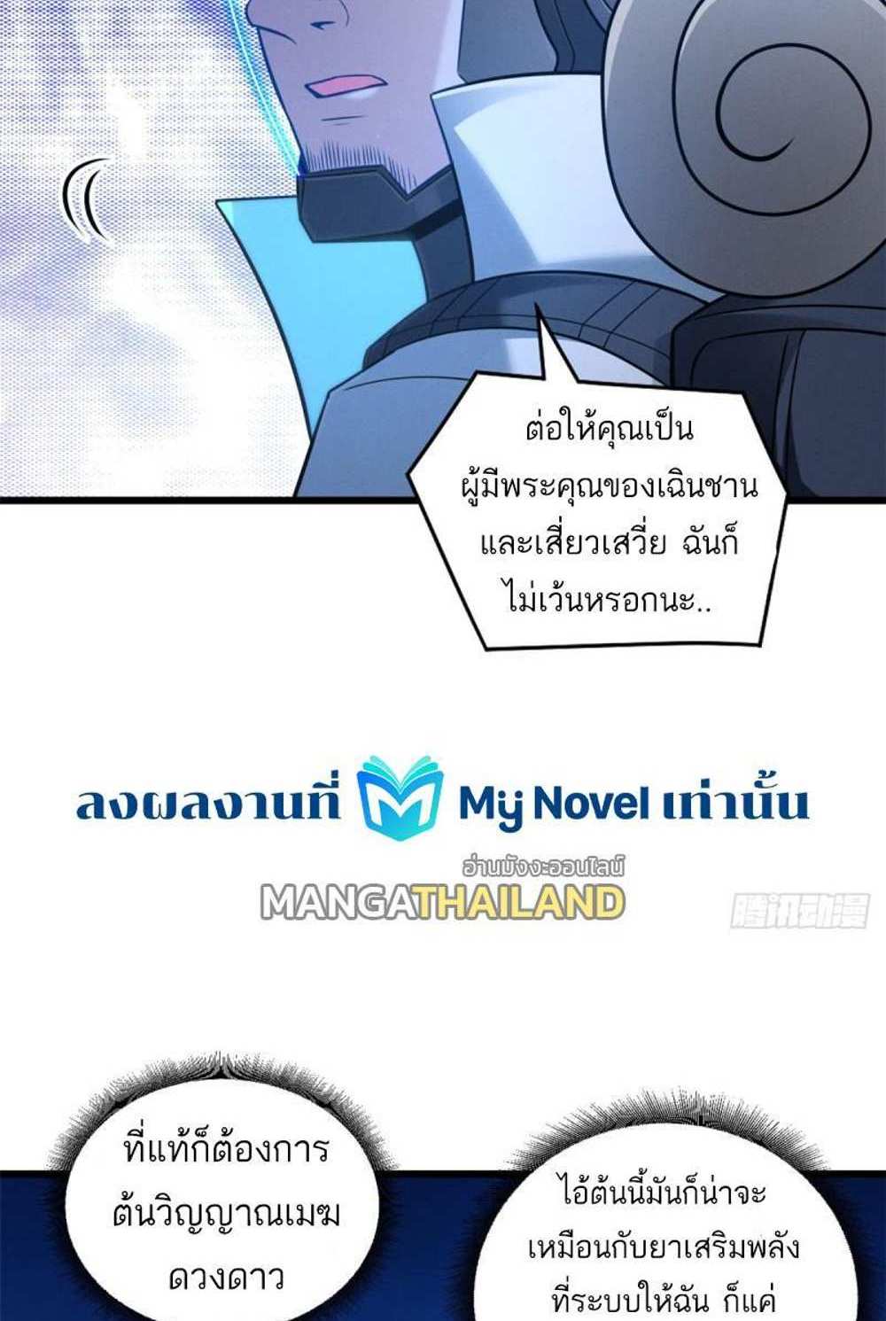 Astral Pet Store แปลไทย