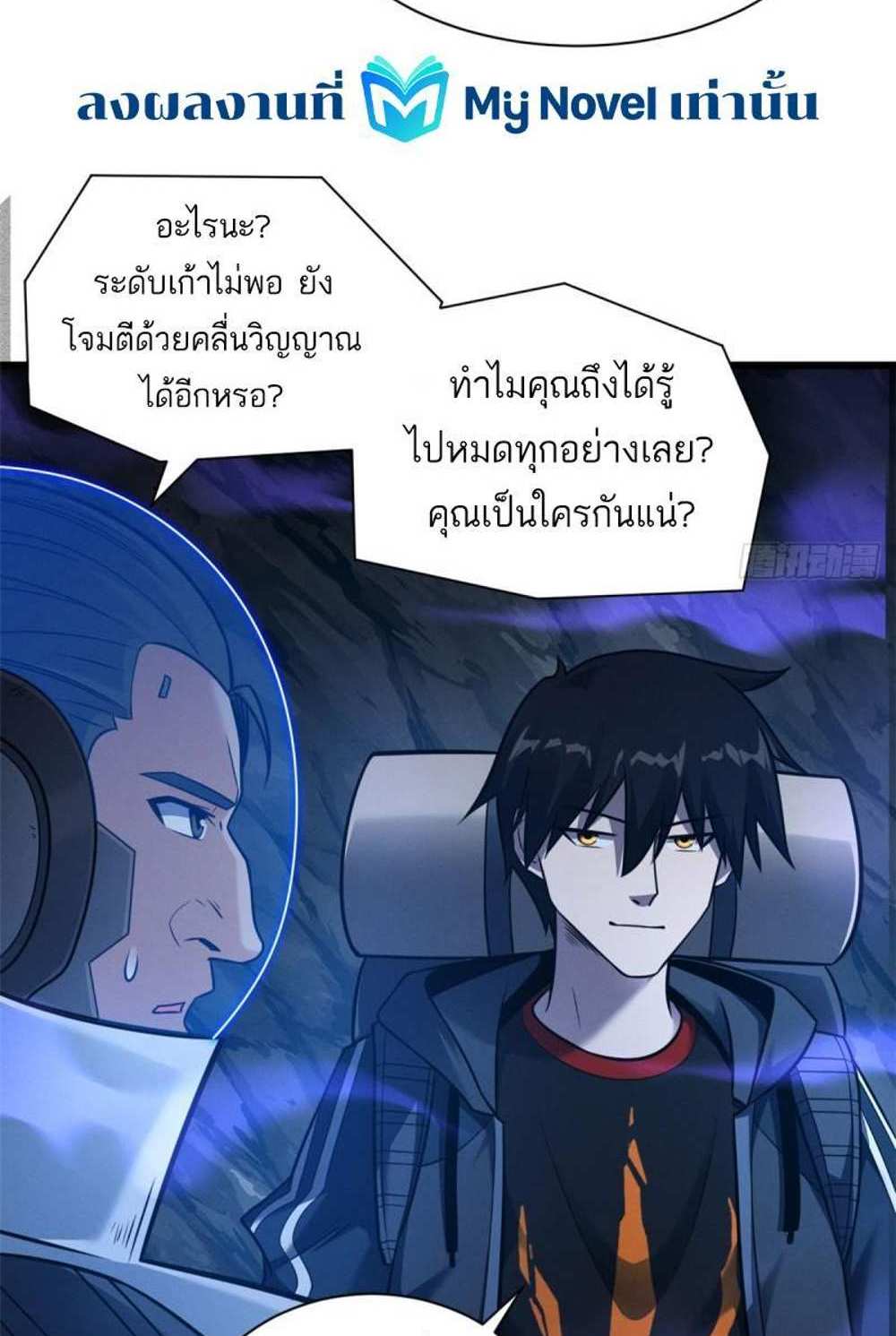 Astral Pet Store แปลไทย