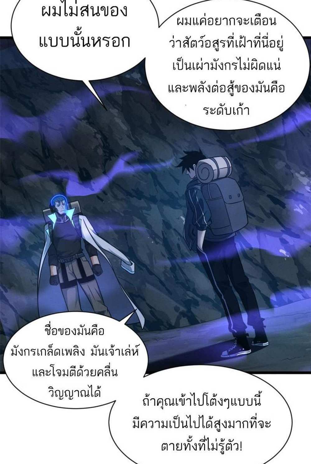 Astral Pet Store แปลไทย