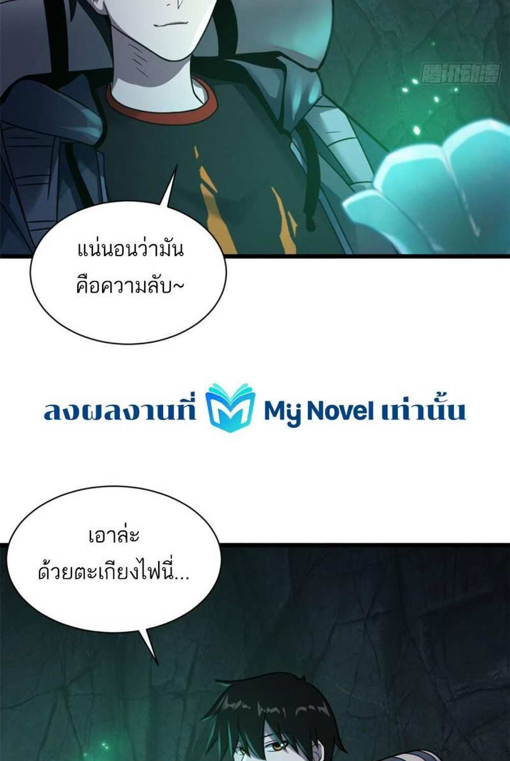 Astral Pet Store แปลไทย