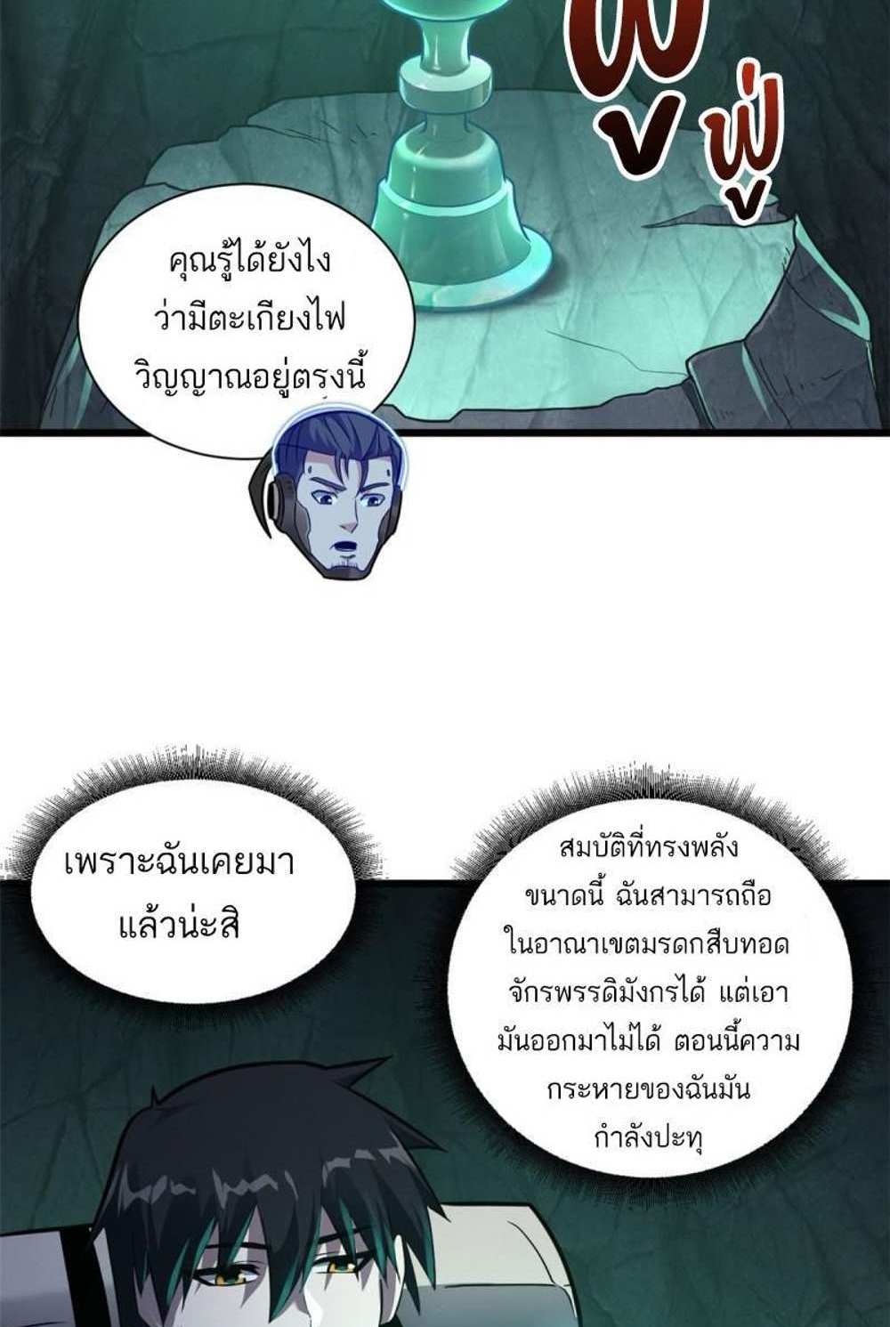 Astral Pet Store แปลไทย