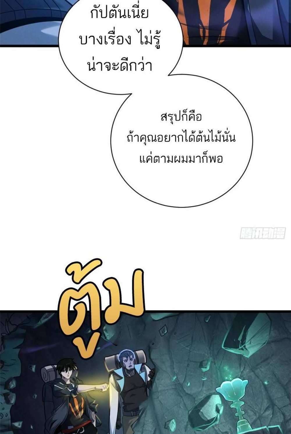 Astral Pet Store แปลไทย