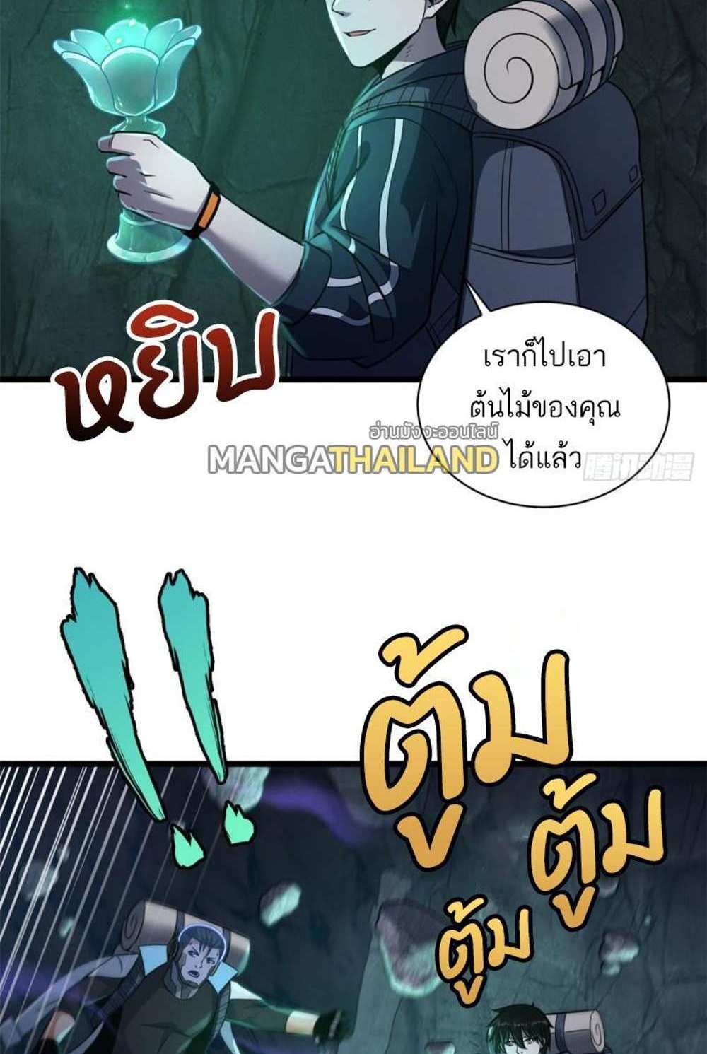 Astral Pet Store แปลไทย