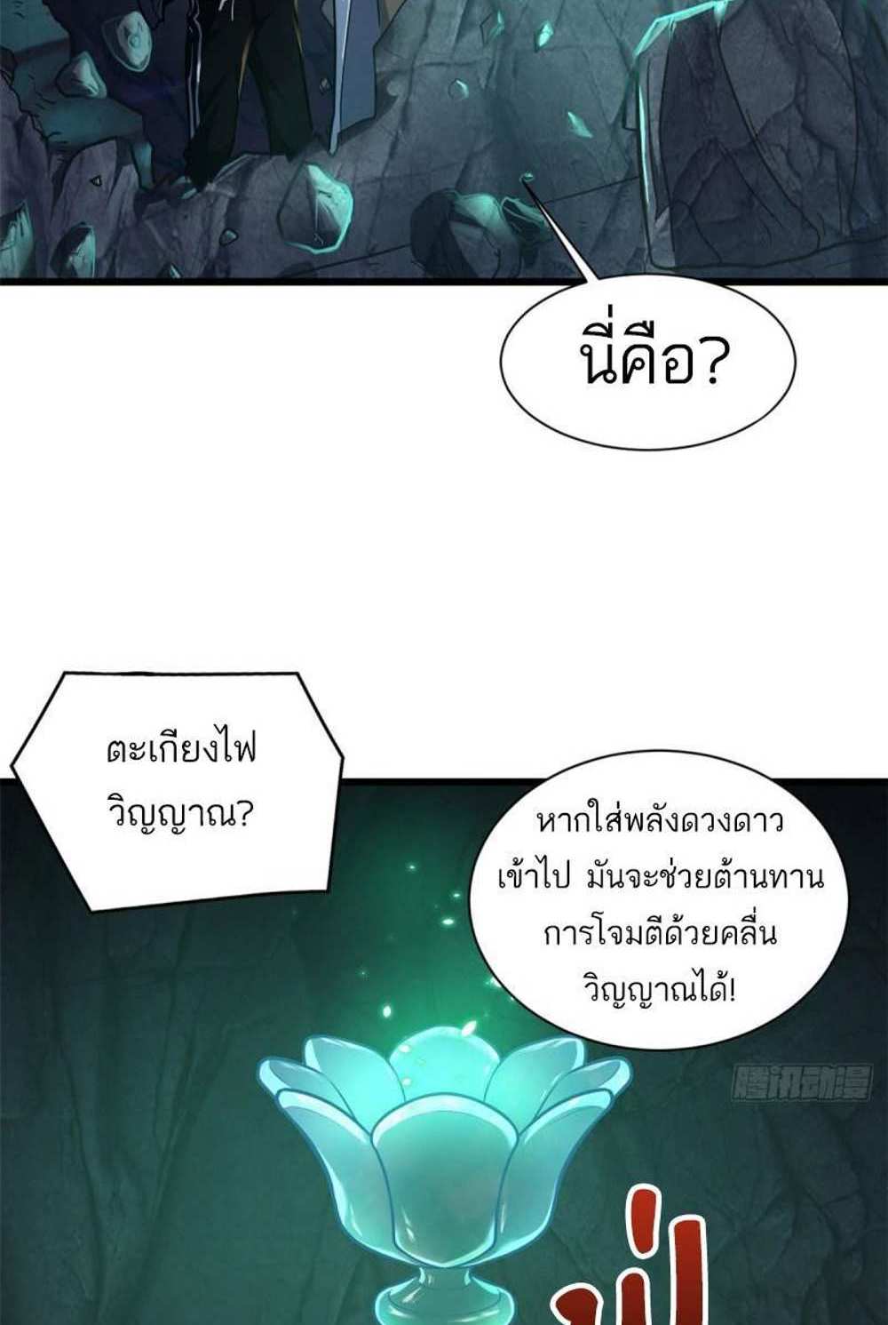 Astral Pet Store แปลไทย