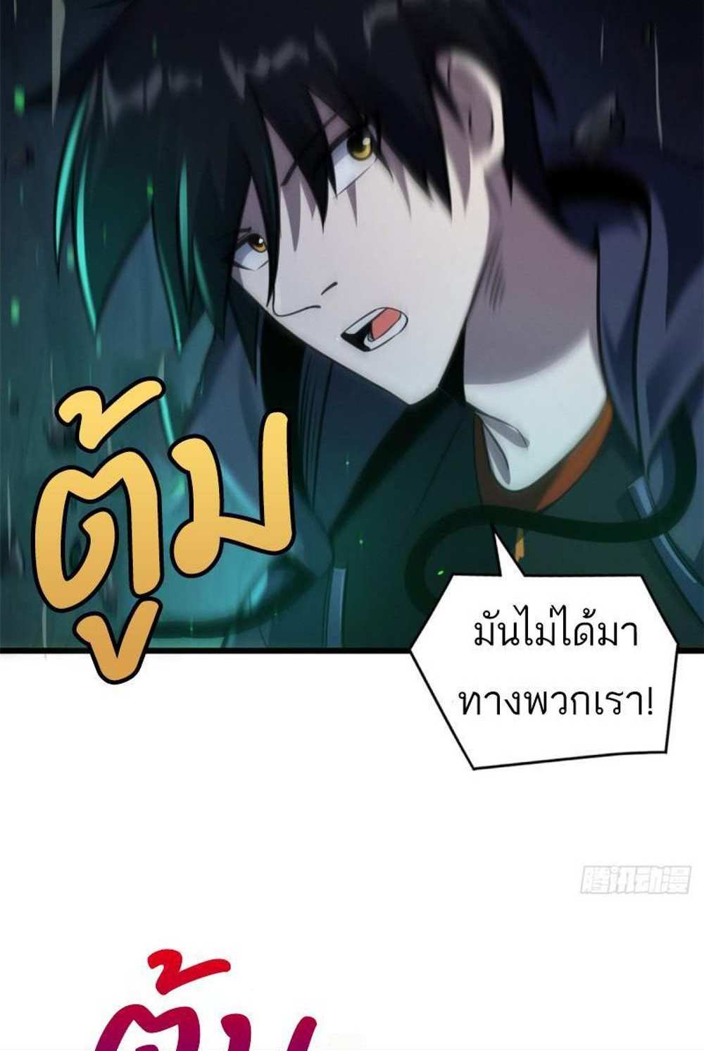 Astral Pet Store แปลไทย