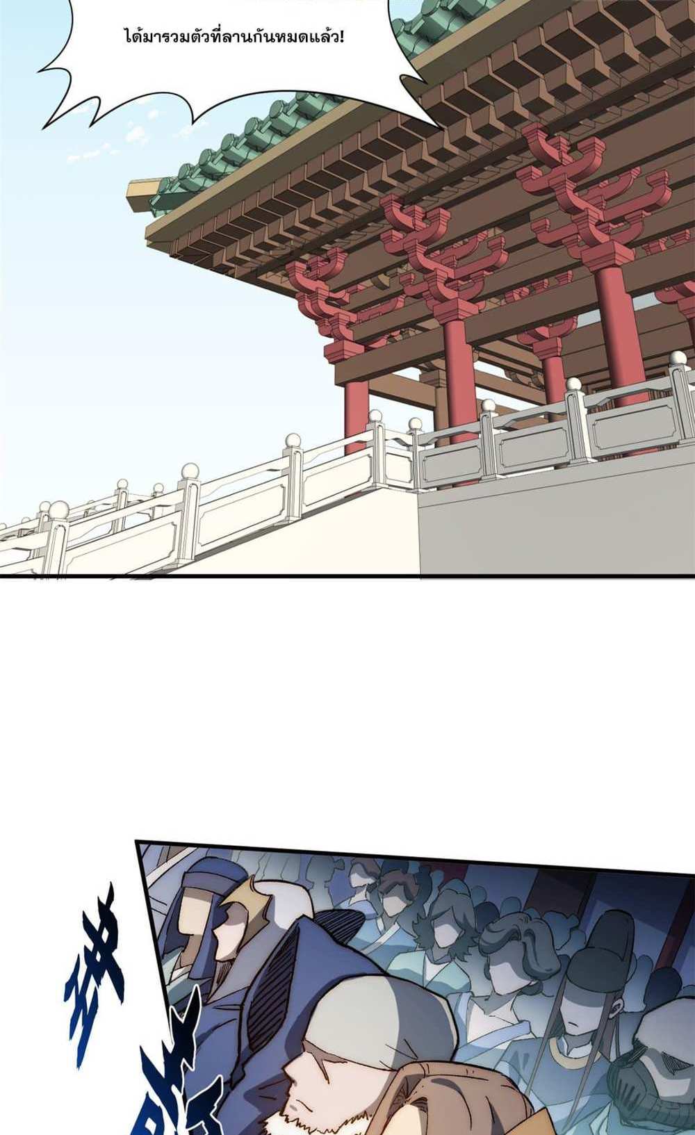 Top Tier Providence แปลไทย