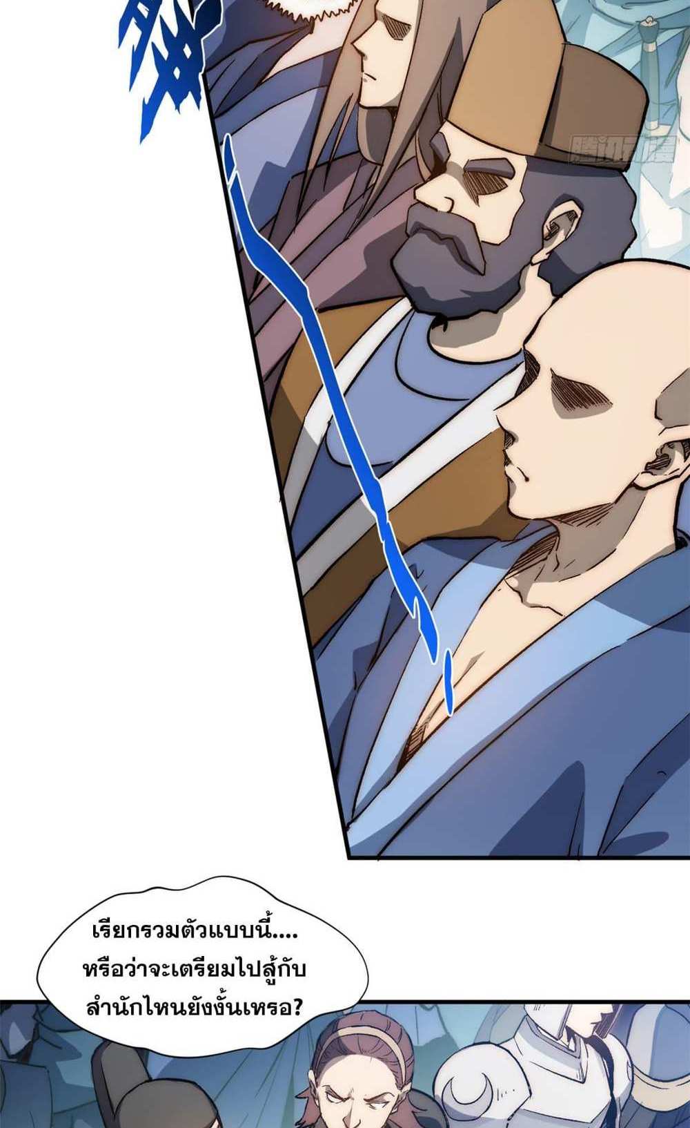 Top Tier Providence แปลไทย