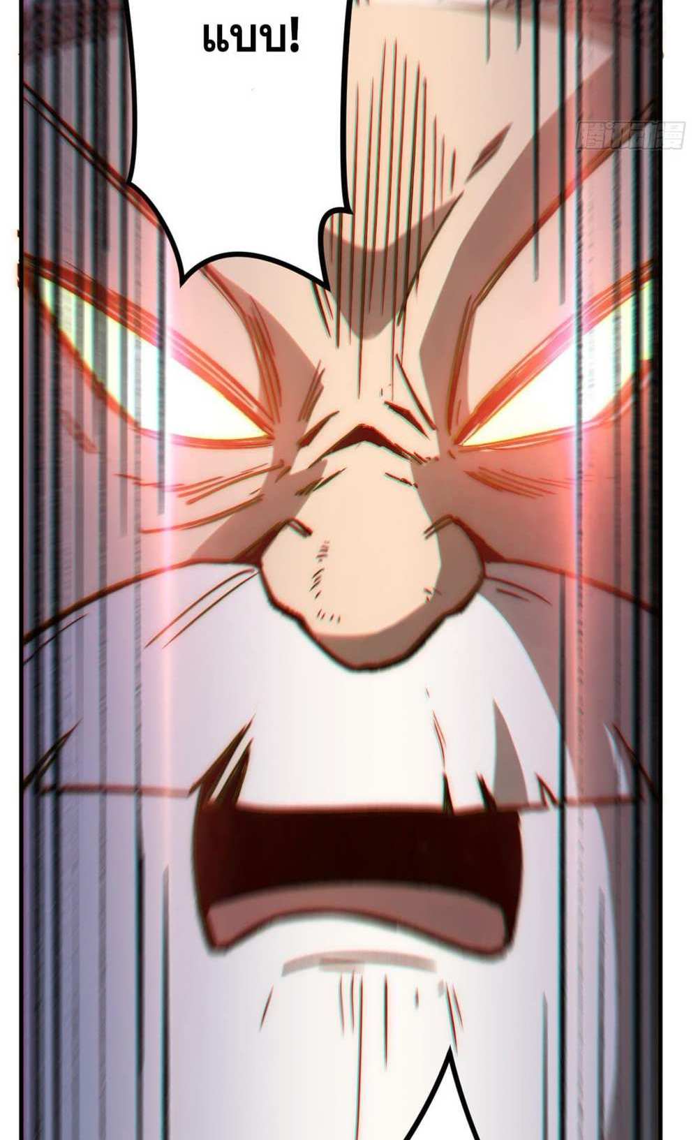 Top Tier Providence แปลไทย