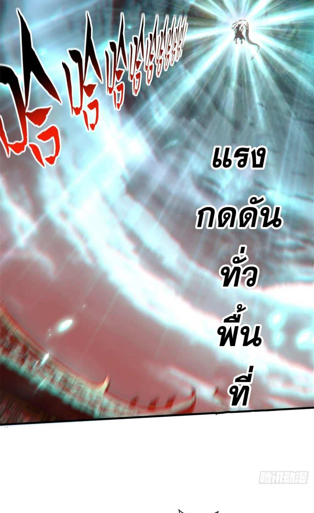 Top Tier Providence แปลไทย