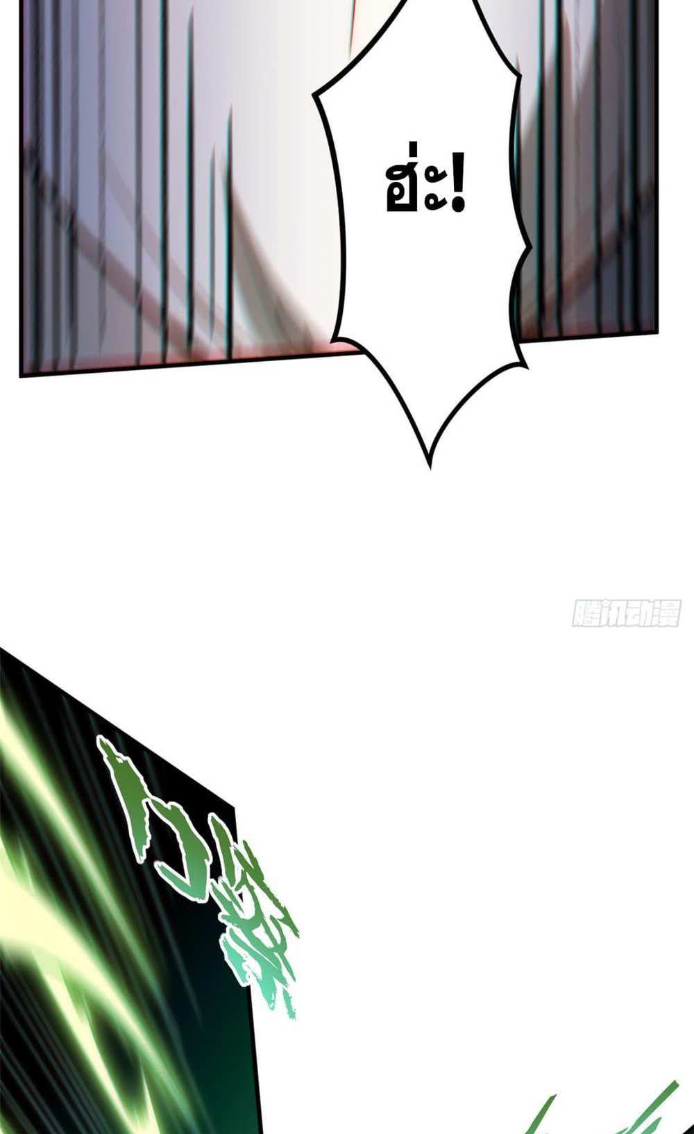 Top Tier Providence แปลไทย