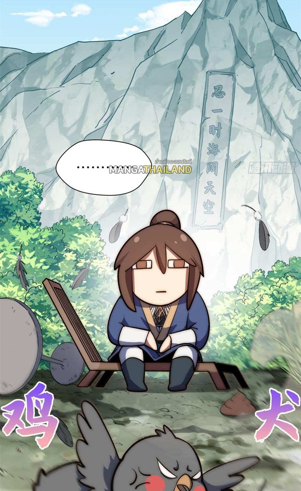 Top Tier Providence แปลไทย