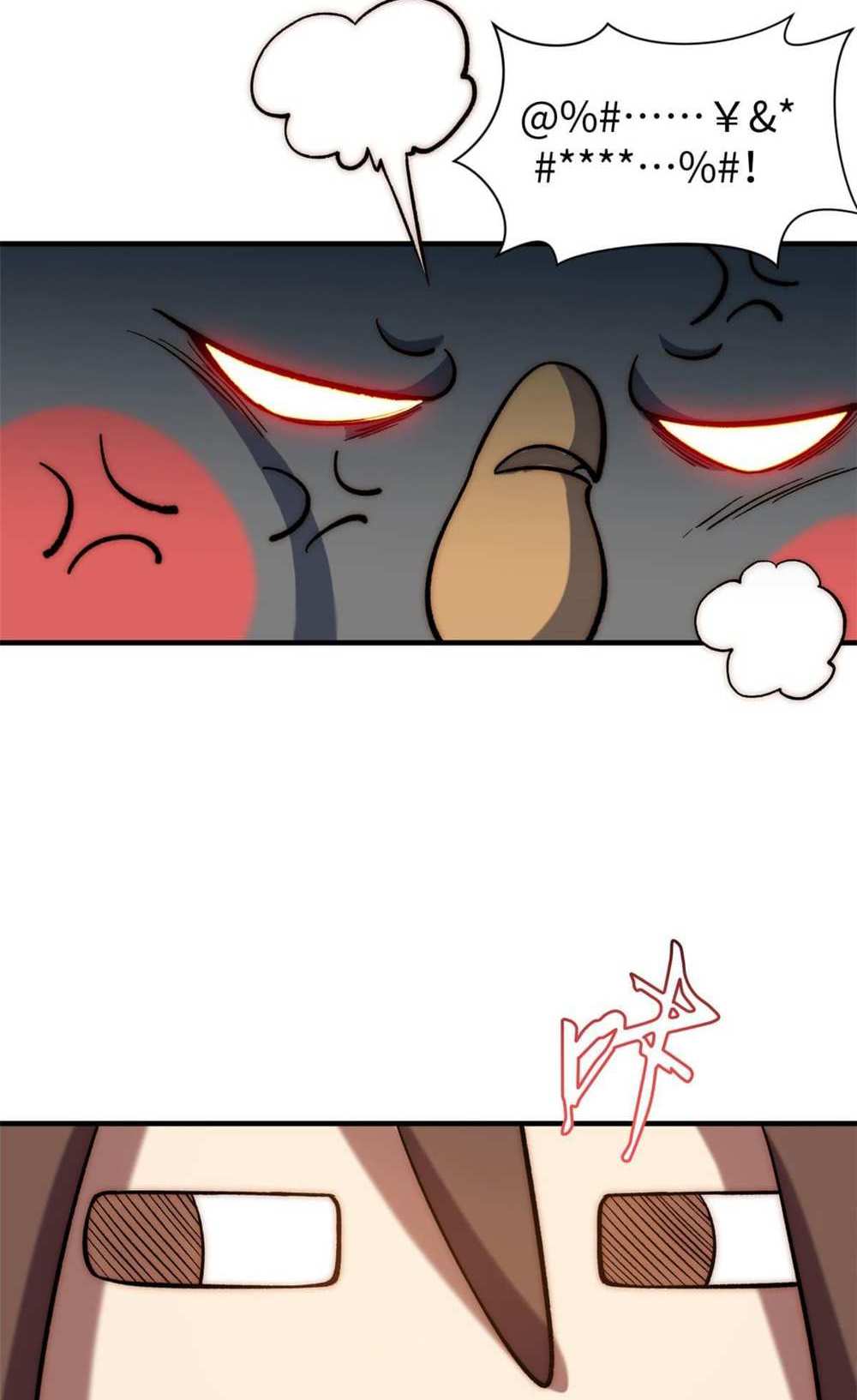 Top Tier Providence แปลไทย