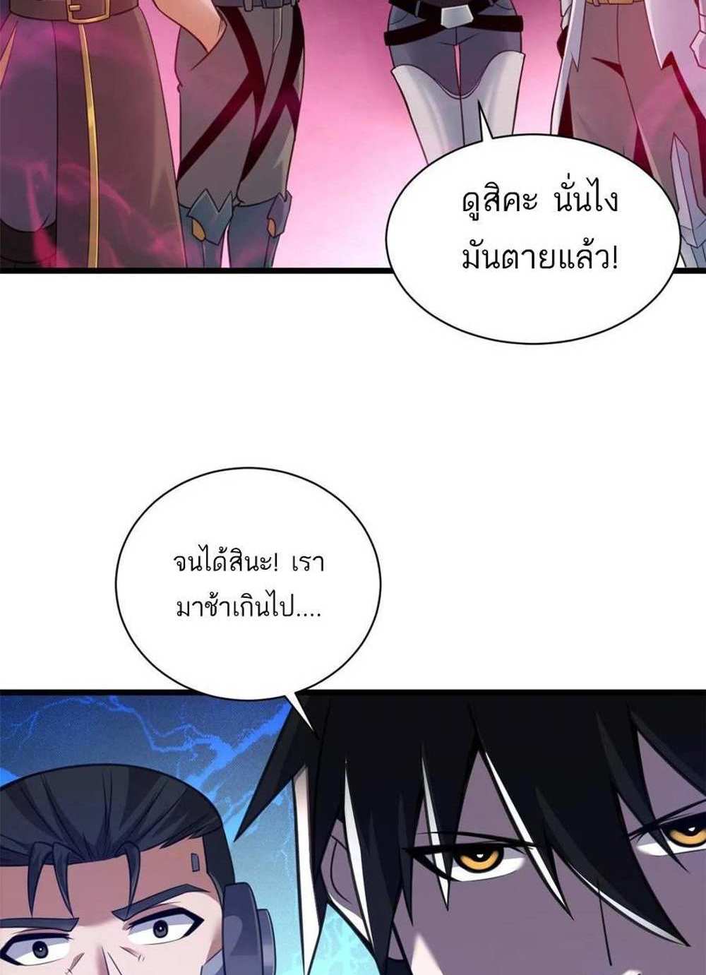 Astral Pet Store แปลไทย