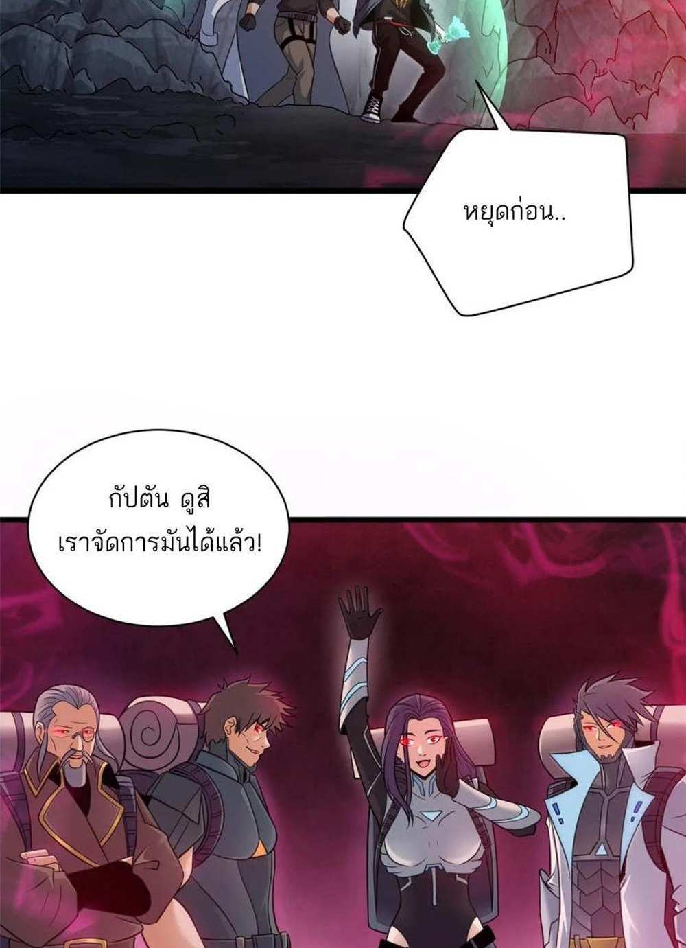 Astral Pet Store แปลไทย