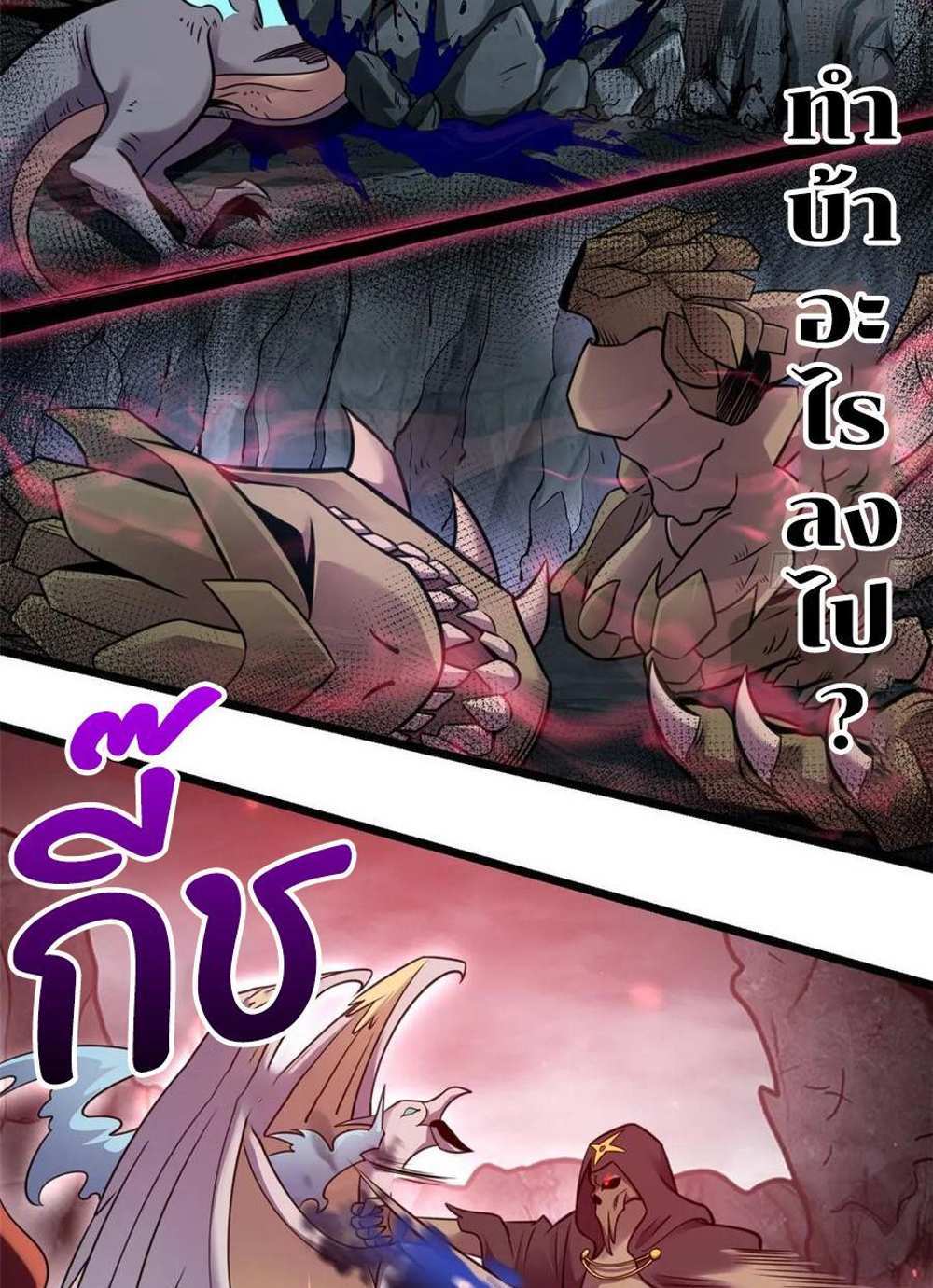 Astral Pet Store แปลไทย