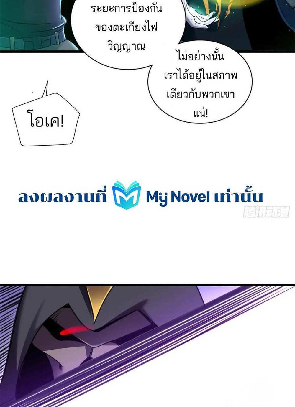 Astral Pet Store แปลไทย