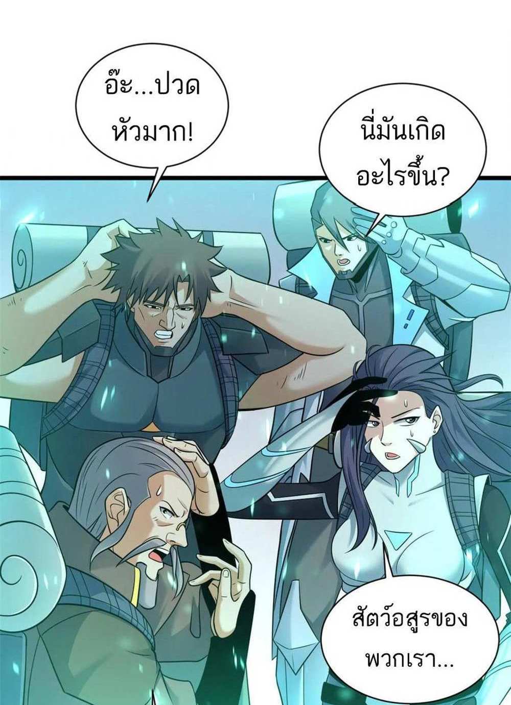 Astral Pet Store แปลไทย