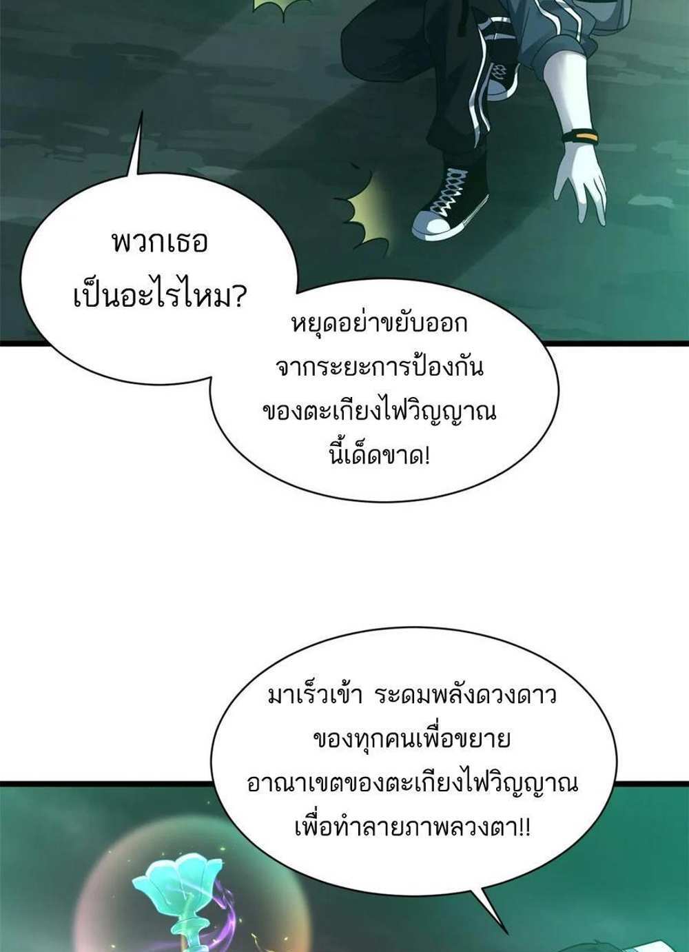 Astral Pet Store แปลไทย