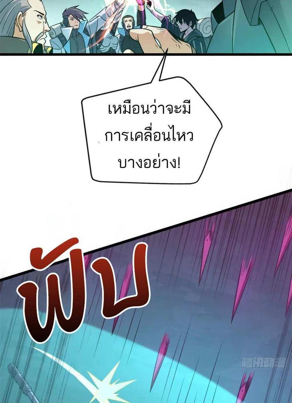 Astral Pet Store แปลไทย