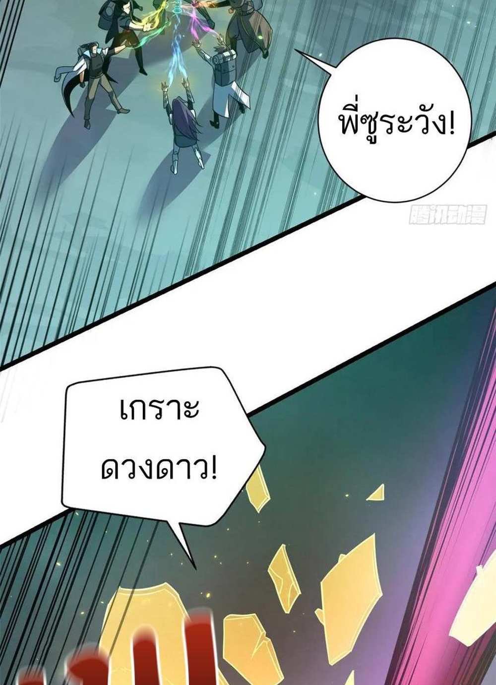 Astral Pet Store แปลไทย