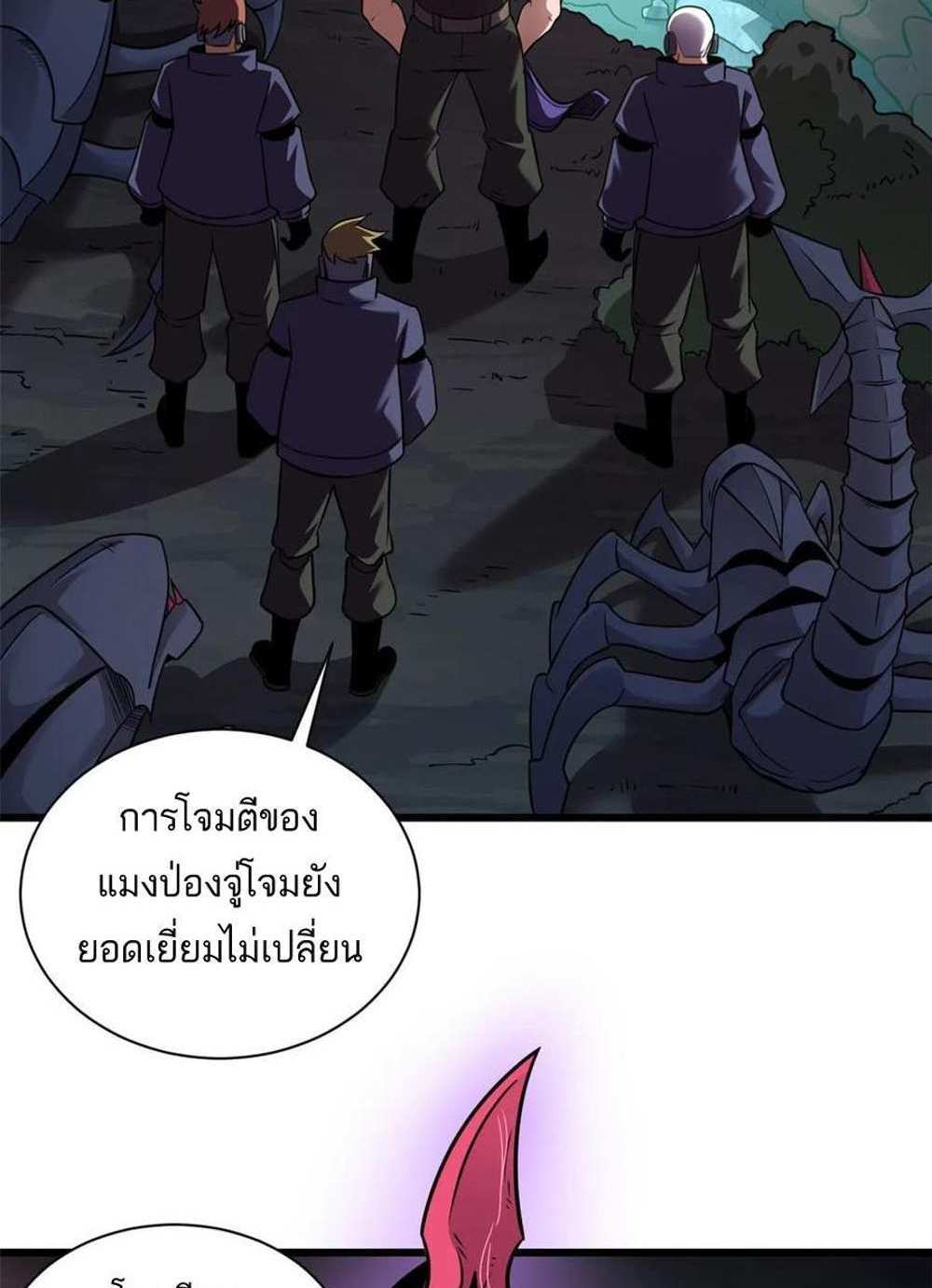 Astral Pet Store แปลไทย