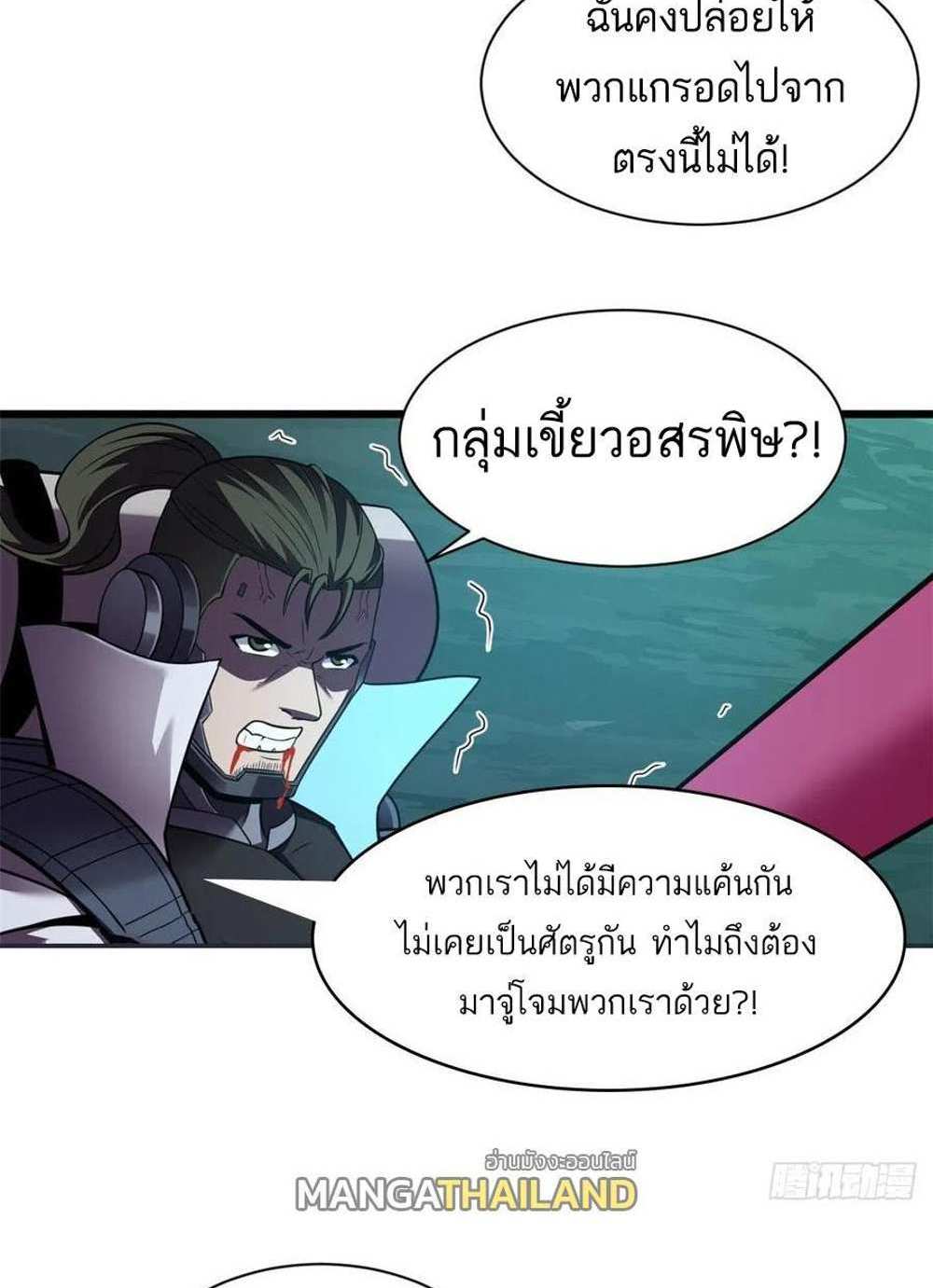 Astral Pet Store แปลไทย