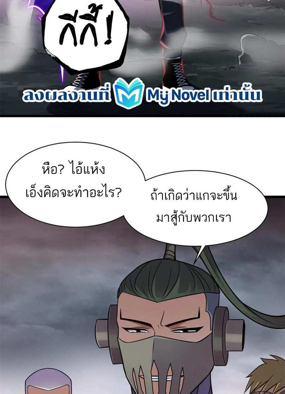 Astral Pet Store แปลไทย