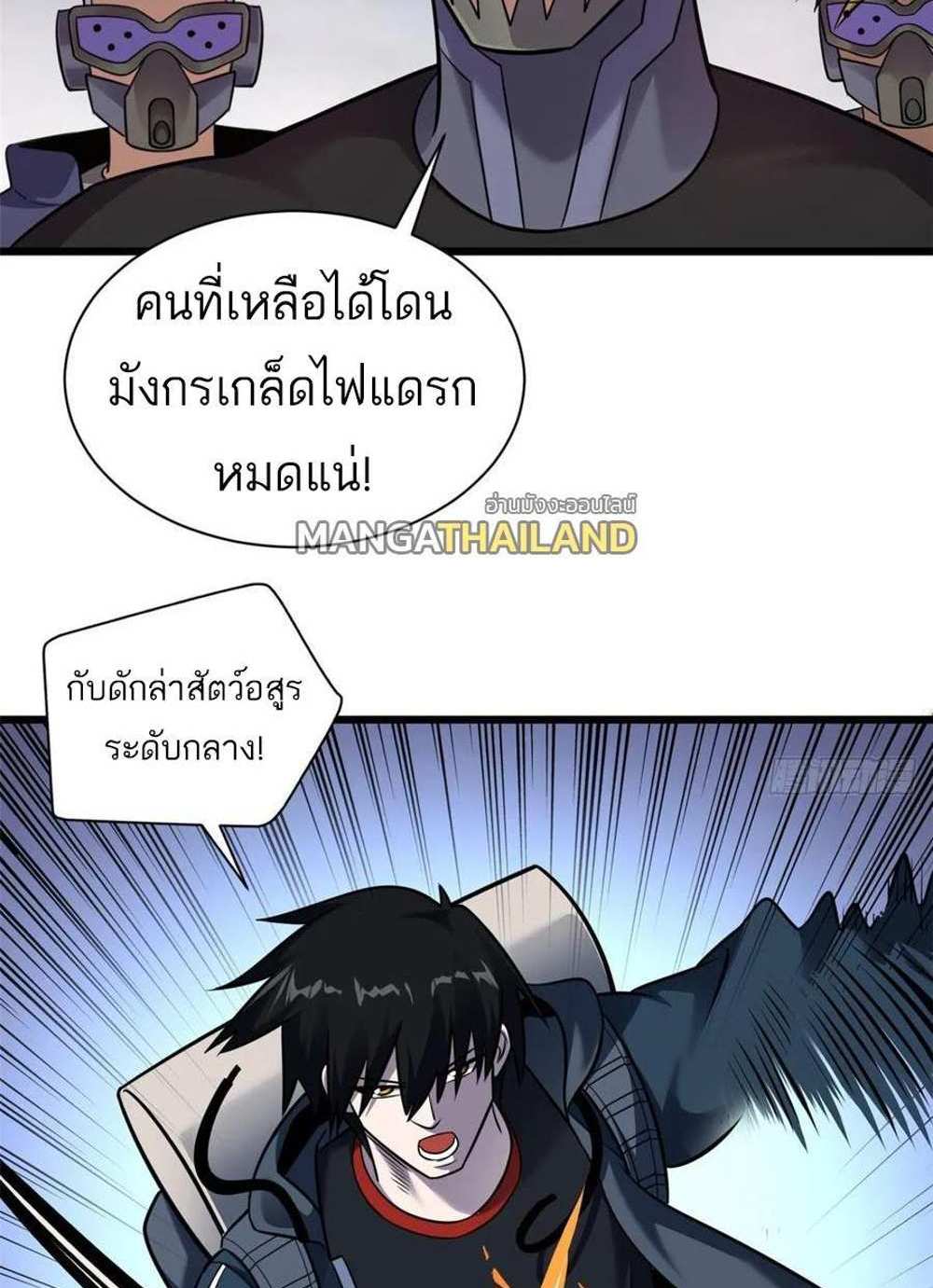 Astral Pet Store แปลไทย