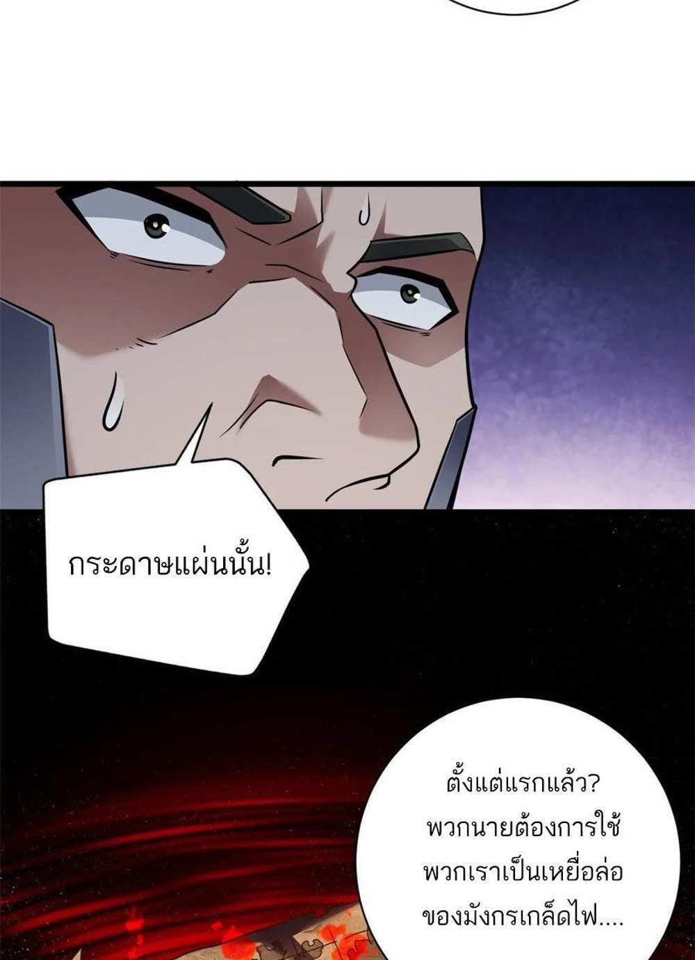 Astral Pet Store แปลไทย