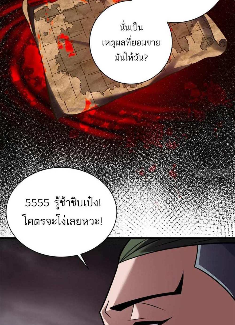 Astral Pet Store แปลไทย