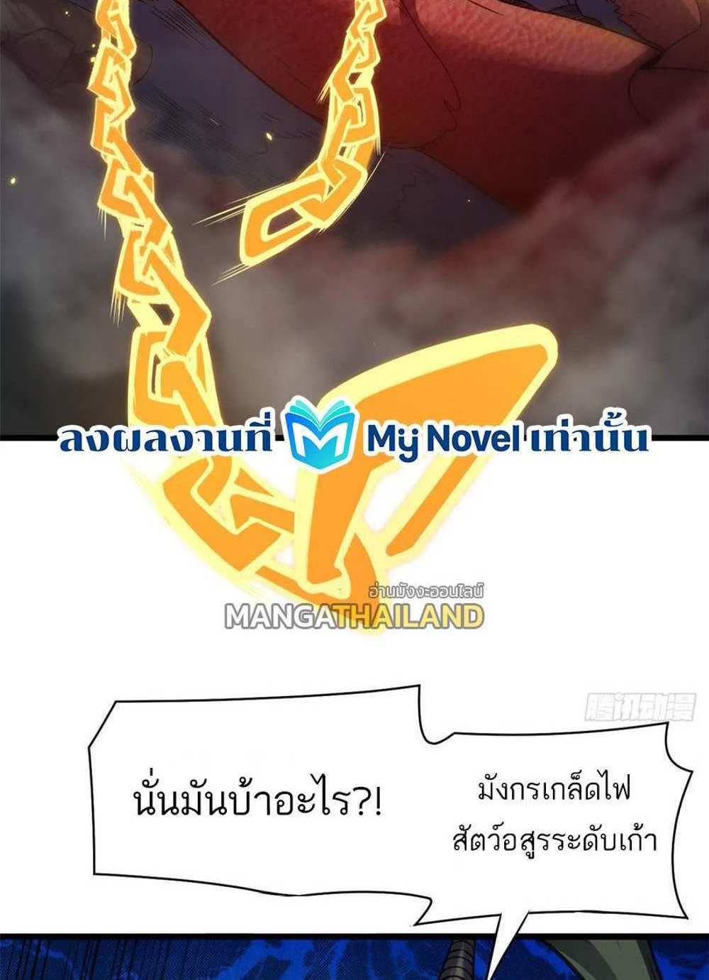 Astral Pet Store แปลไทย