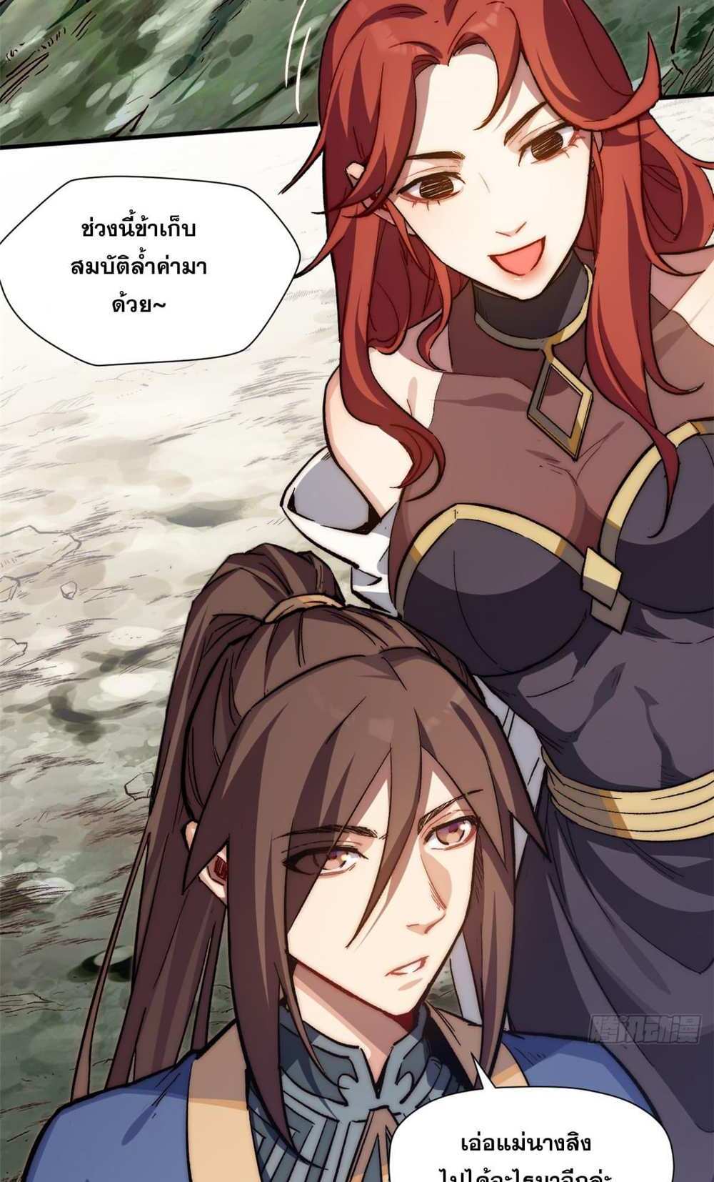 Top Tier Providence แปลไทย