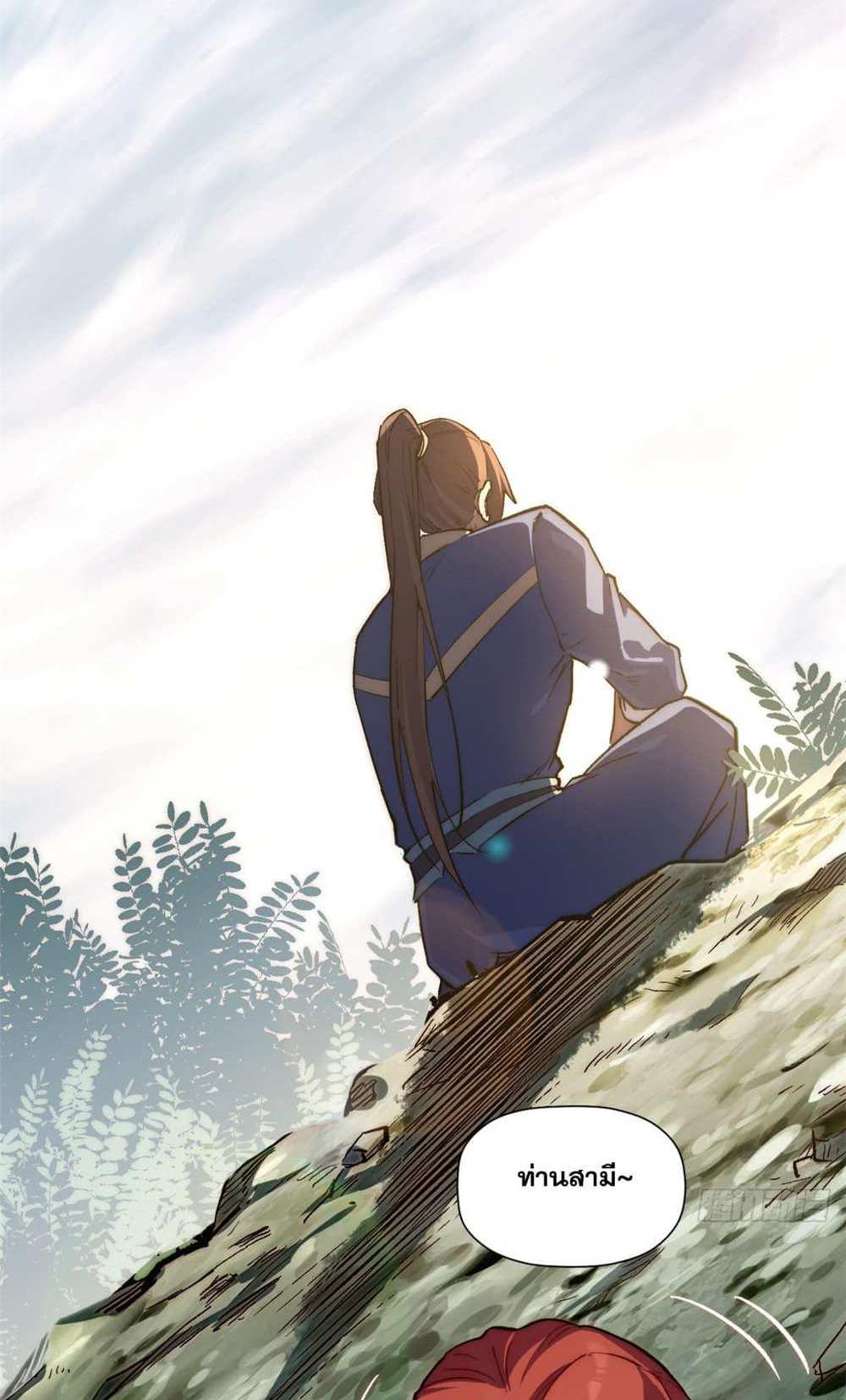 Top Tier Providence แปลไทย