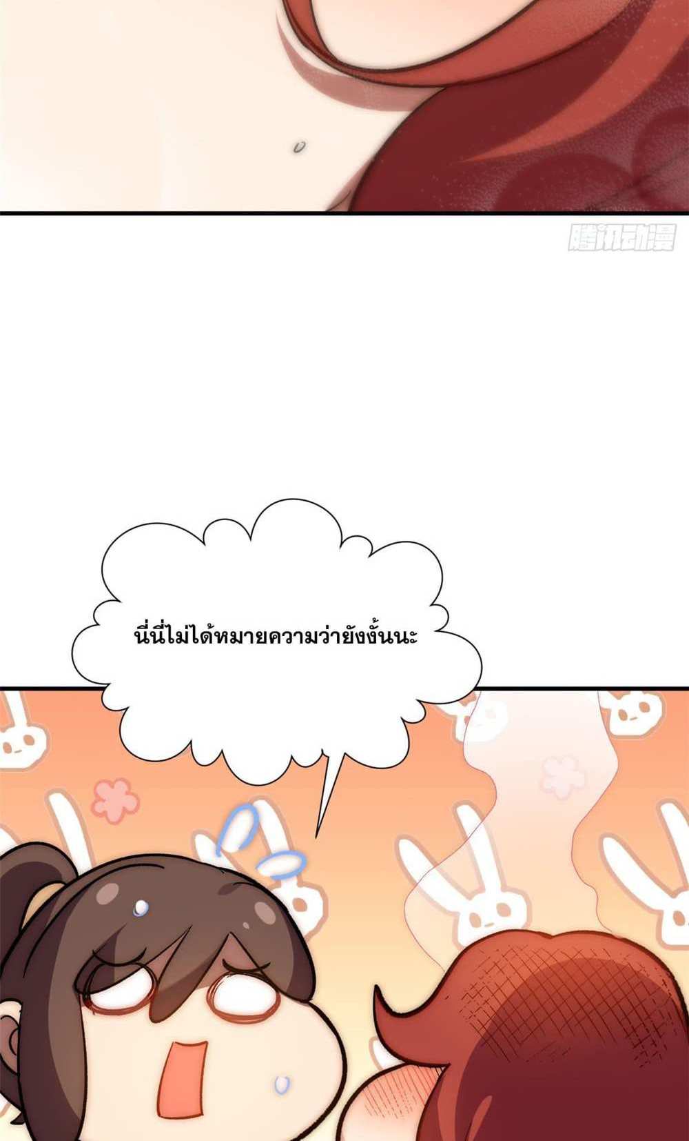 Top Tier Providence แปลไทย