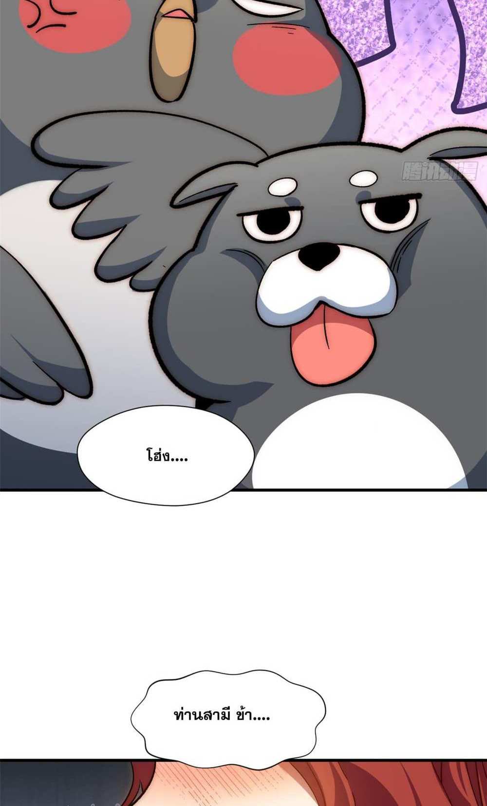 Top Tier Providence แปลไทย