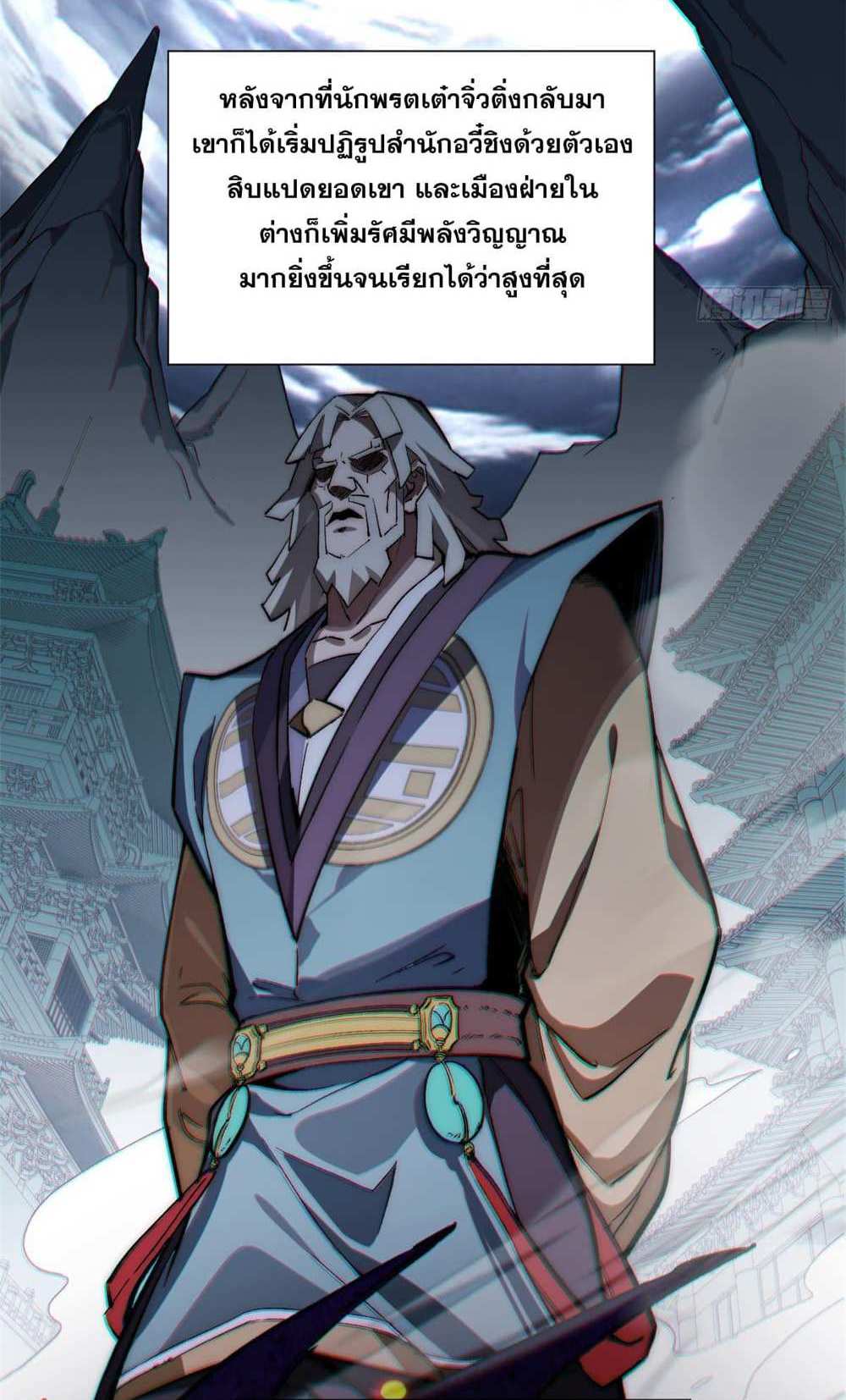 Top Tier Providence แปลไทย