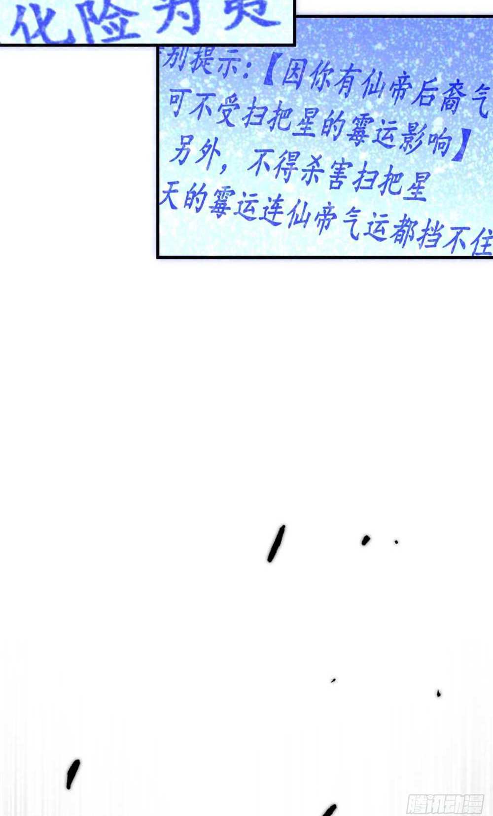 Top Tier Providence แปลไทย