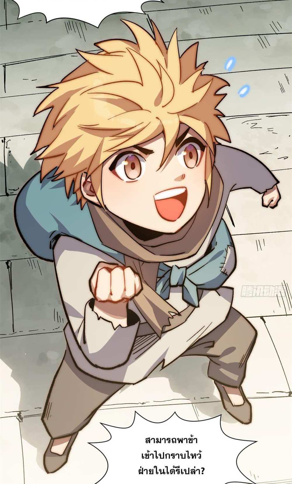 Top Tier Providence แปลไทย