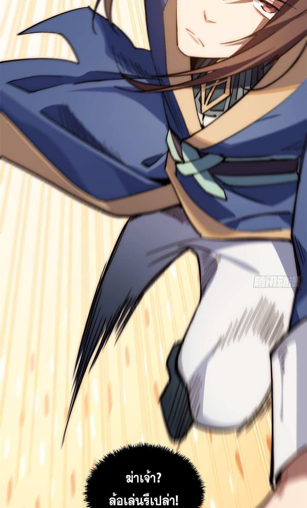 Top Tier Providence แปลไทย