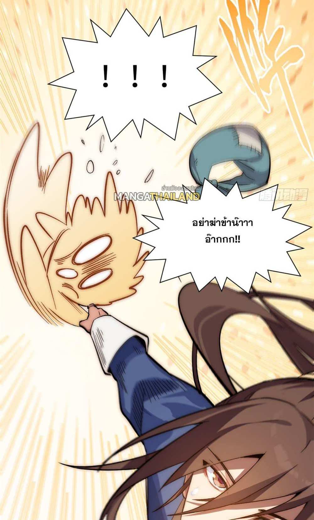 Top Tier Providence แปลไทย