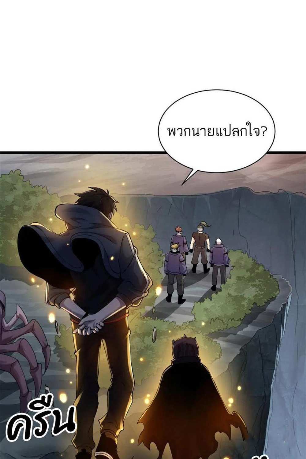 Astral Pet Store แปลไทย